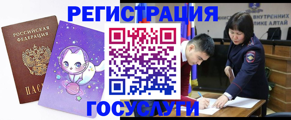 регистрация для дет. сада в Барыше