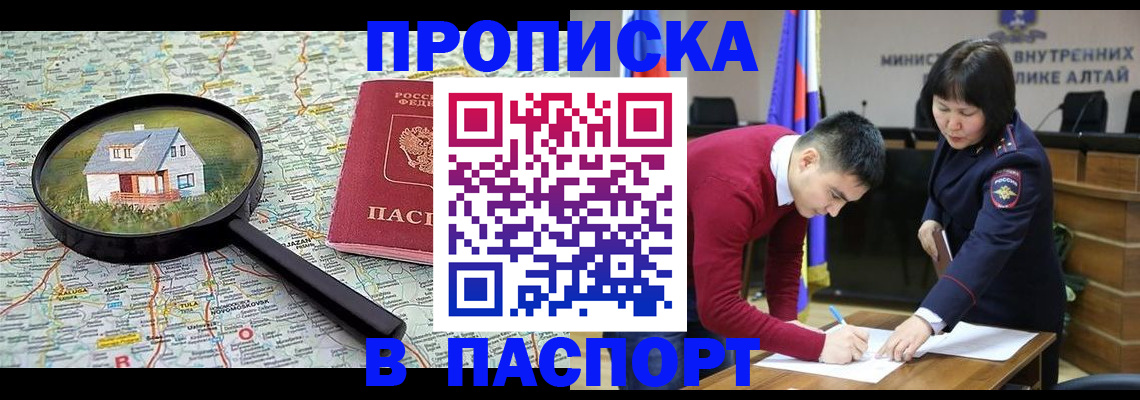 регистрация в Барыше