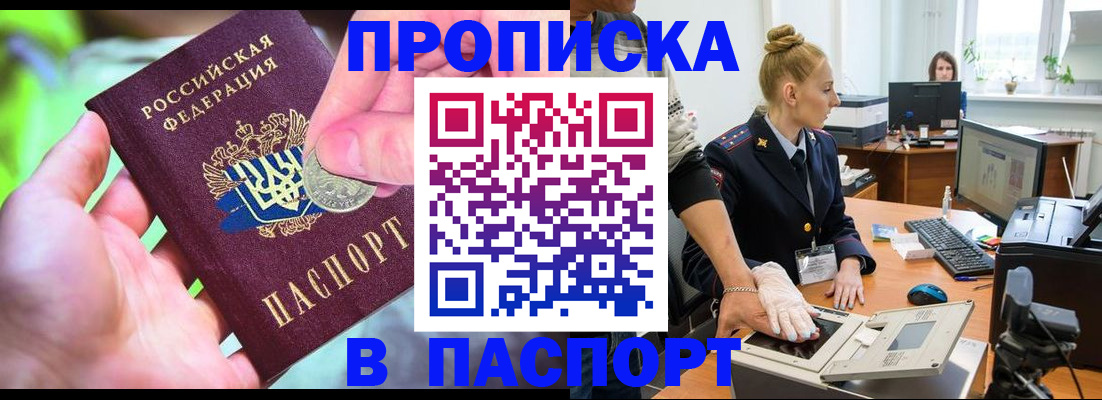 прописка иностранных граждан в Барыше